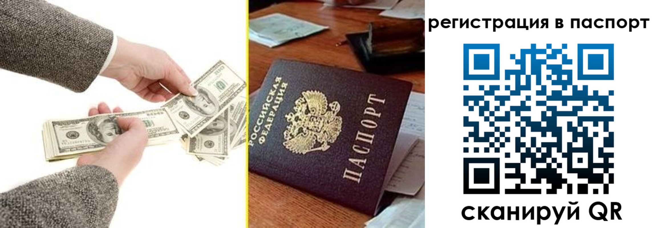 прописка для работы в Великом Новгороде